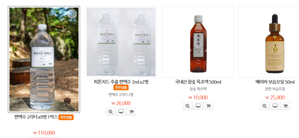 편백수 등